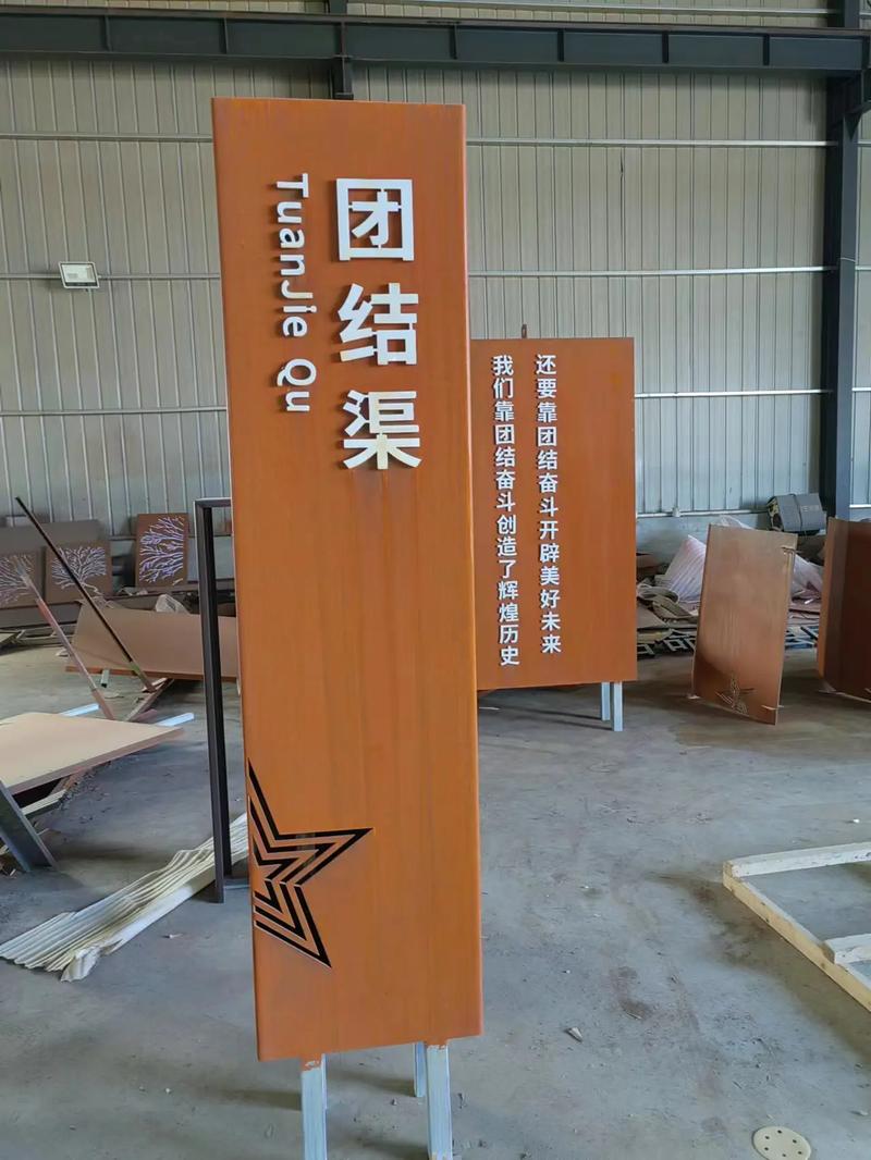 南沙耐候钢标识牌